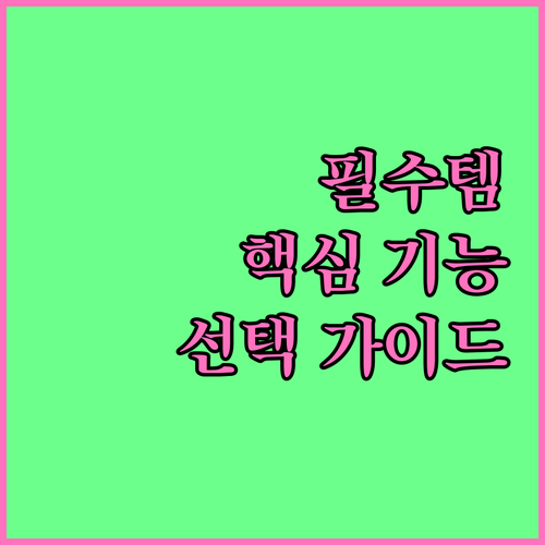 자전거 라이트 왜 필요할까 핵심 기능과 선택 가이드