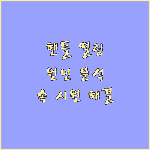 내 자전거 핸들이 흔들리는 이유 완벽 분석