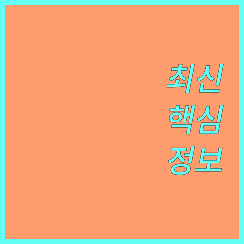 2025 교육복지우선지원 사업 파헤치기: 지원 대상, 내용, 신청 A to Z