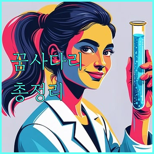 2025년 복권기금 꿈사다리 장학금 파헤치기 지원대상, 장학금, 교육 프로그램