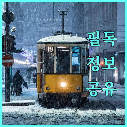 경기도 농업인을 위한 2025 소형농기계 지원: 놓치면 손해, 지금 바로 확인하세요!