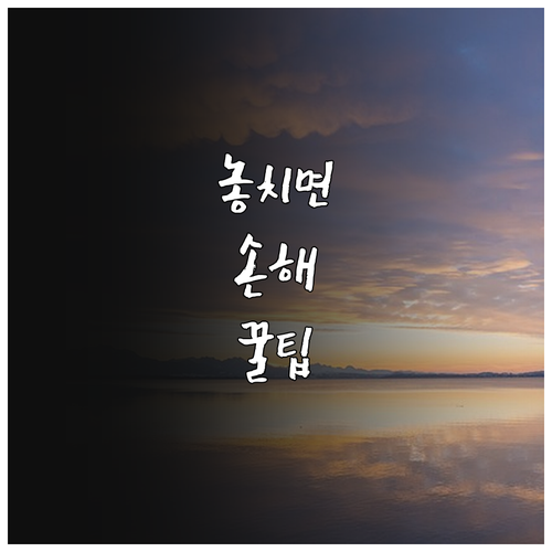 SK E&S 부산도시가스 고객센터 1544-0002 긴급상황 대처법