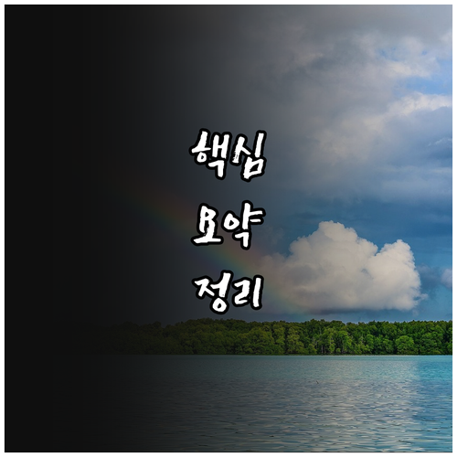부산 명륜동 도시가스 고객센터 핵심 정보 총정리