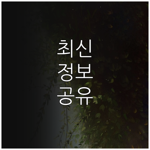 동작구 대형폐기물 스티커 구매부터 배출까지 완벽 해결