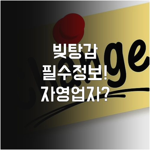 새출발기금, 2025년 9월 22일부터 총 채무 1억 원 이하 자영업자 지원