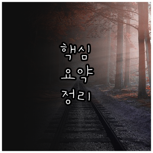 상생페이백 총정리 목적 대상 지급 방식 완벽 이해