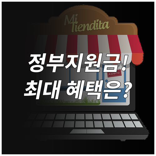 2025 추석 수산대전 정부 지원 규모와 최대 할인 품목