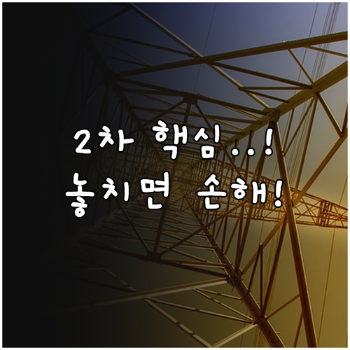 민생회복 소비쿠폰 2차, 세대 분리 자격 핵심 정리