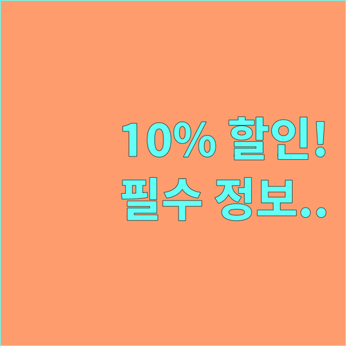 태안사랑상품권 2025: 10% 할인부터 소득공제까지 핵심 정보