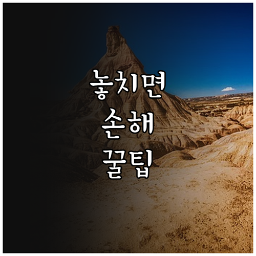 대형폐기물 배출 수수료, 품목별 정확한 비용 확인하기