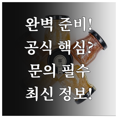 콘서트 완벽 준비를 위한 공식 정보 확보 및 문의 채널 사용법
