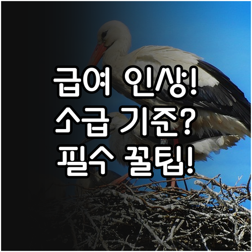 기존 육아휴직자 잔여 기간 급여 대폭 인상 소급 적용 기준