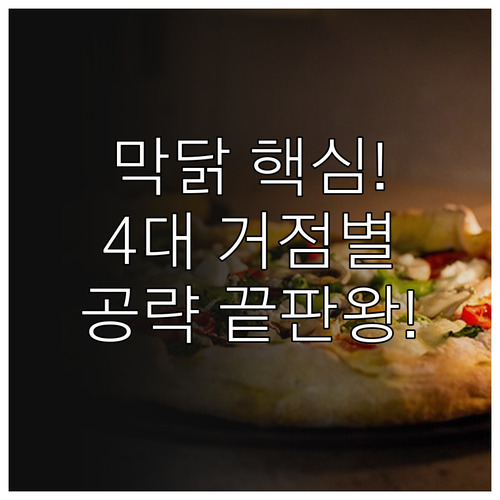 2025 춘천 막국수닭갈비축제 4대 거점별 공략법