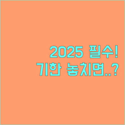 2025 도산 대지급금 신청 자격 퇴직 기준일 청구 기한 총정리