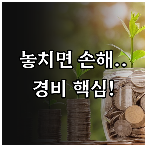 부가세 공제부터 소득세 경비 인정까지 사업용 카드 등록 완벽 정리
