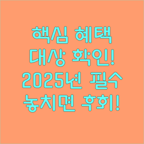 2025 광진구 어르신복지카드 혜택 대상 신청 절차 핵심 요약