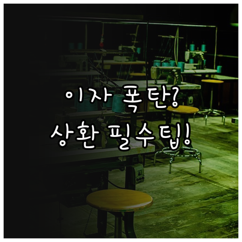 이자 폭탄 방지! 마통 카드론 상환의 우선순위와 관리법